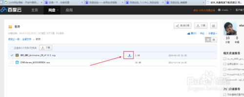 一键激活Office2010、2013和WIN7、8、8.1图文教程