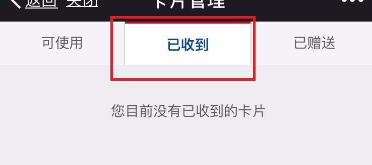 微信app怎么购买家乐福预付卡并赠送好友?