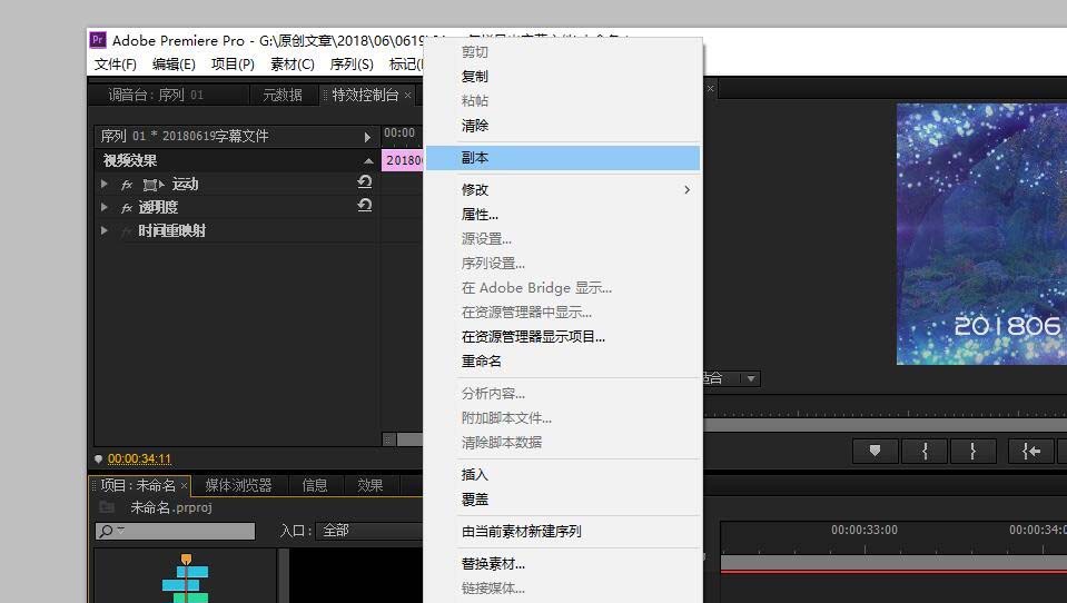 premiere怎么制作变色歌词效果?