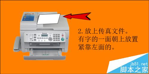 松下传真机怎么发送传真?