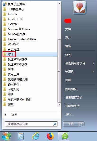 windows画图工具怎么画女孩头像?