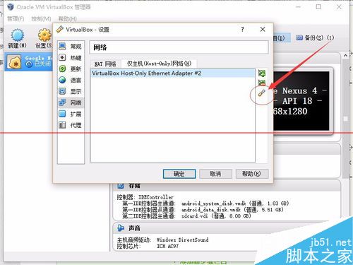 Win10系统下Genymotion无法打开该怎么办？