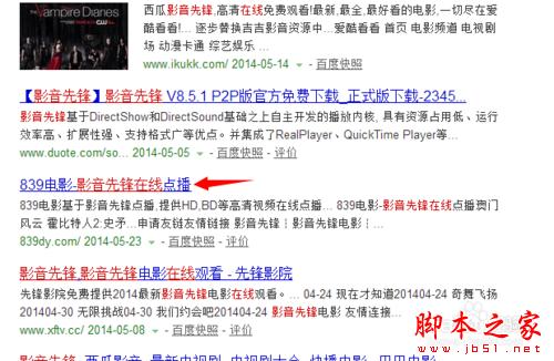 影音先锋怎么看片？影音先锋点播视频教程(PC端、手机端、平板电脑端使用方法大全)