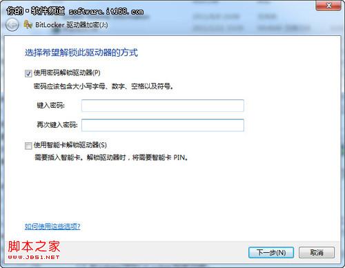 Win7让U盘加密更简单无需担心非法破解