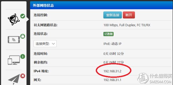 小米路由器HD硬盘资源的远程访问设置的图文教程