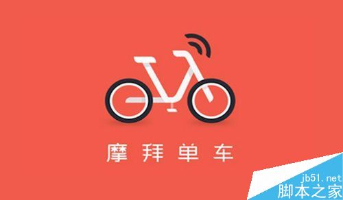 摩拜单车怎么退款？mobike摩拜退款方法