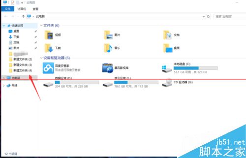 Win10怎么删除资源管理器中的OneDrive图标？