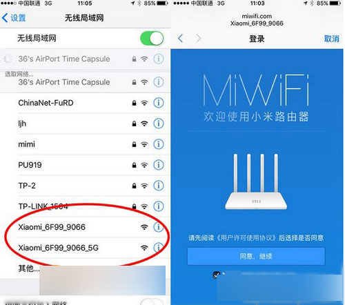 小米路由器3怎么用 小米路由器3安装设置使用图文教程