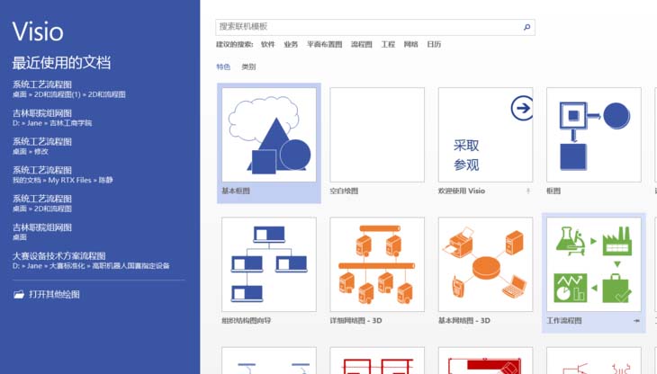 Visio怎么画直线并填充颜色?
