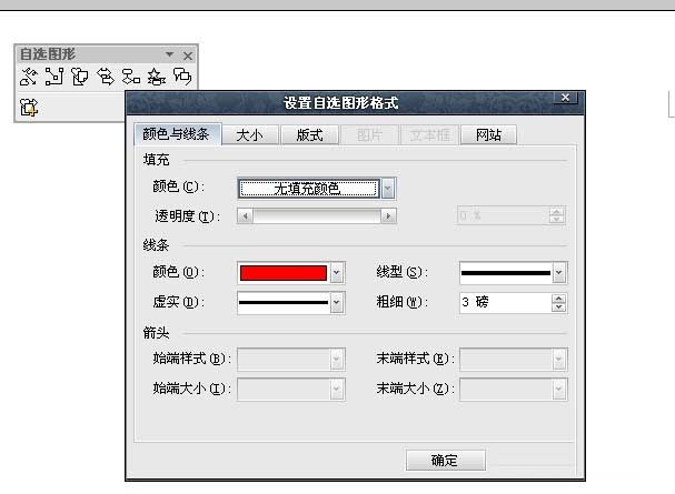 在Word2003文档中怎么制作公章?