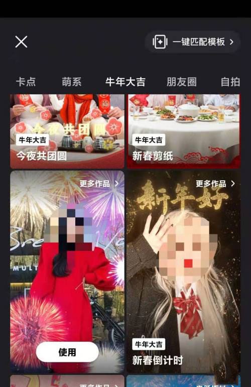 微视怎么制作新春倒计时短视频?