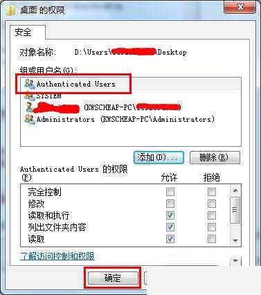 win10桌面右下角出现小黄锁怎么办?