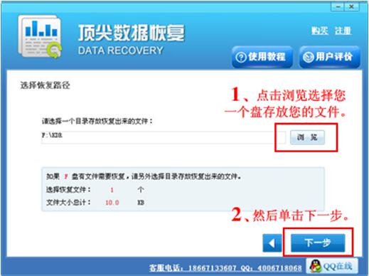 电脑硬盘损坏怎么办 电脑硬盘数据恢复图文教程