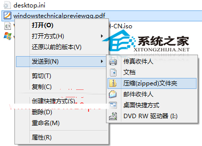 Win10如何使用自带压缩、解压zip压缩文件功能