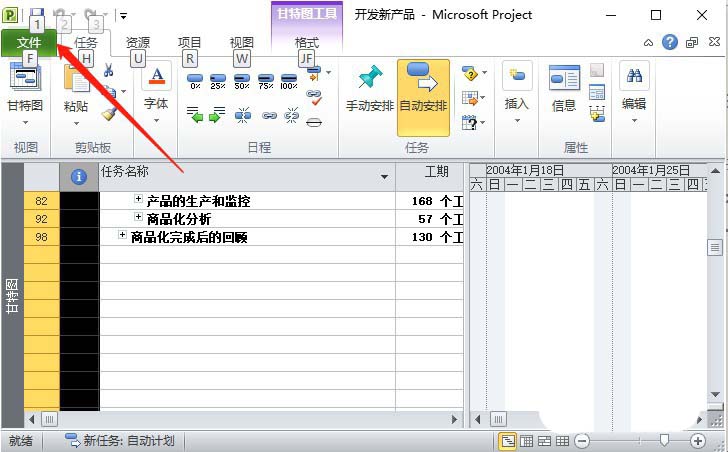 Project文件怎么添加页眉? Project页眉的制作方法