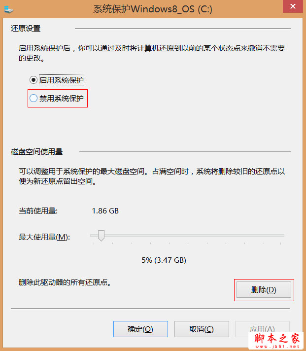 win8.1压缩卷只能压缩一半问题的解决方法