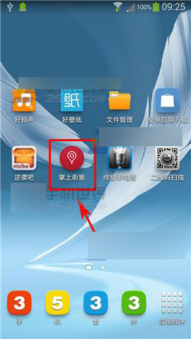 掌上街景怎么使用?掌上街景使用方法介绍