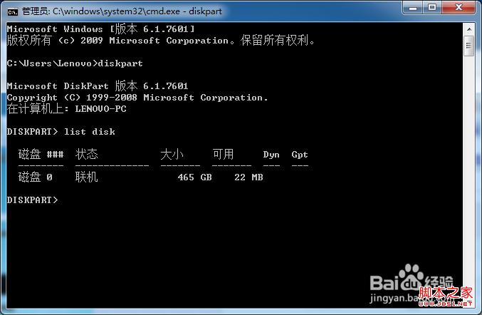 怎么让windows7系统显示隐藏OEM分区具体操作方法