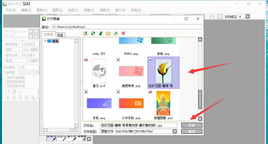 sai2怎么导入图片? sai两张图片导入一个画布的技巧