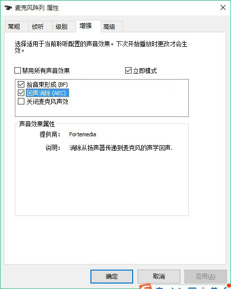 win10麦克风加强效果怎么关闭 win10麦克风增强设置图解