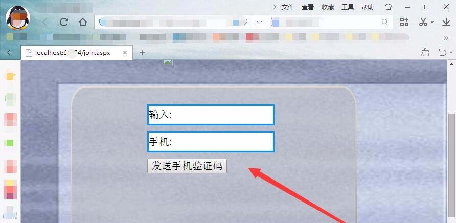 VisualStudio网页怎么实现按钮获取手机验证码?