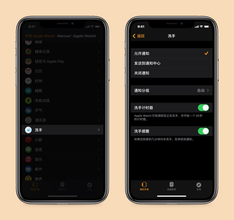 watchOS7洗手计时器功能使用教程