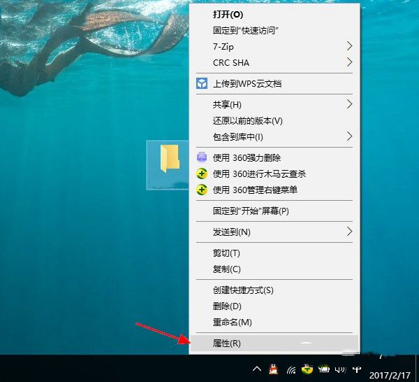 怎么让Win10桌面文件夹变透明？Win10桌面文件夹变透明设置图文教程