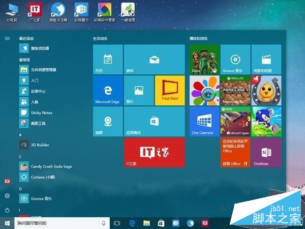Win10一周年更新值得更新吗？Win10系统一周年更新升级后到底如何？