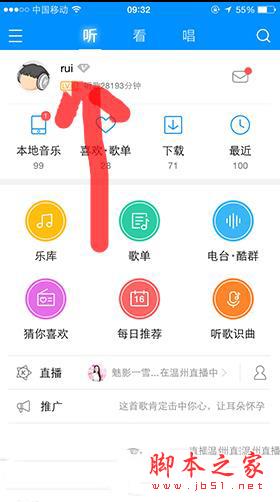 酷狗怎么看别人的歌单？酷狗怎么看好友的歌单？