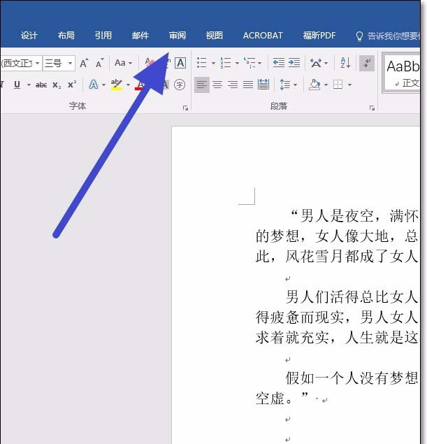 Word2016文件怎么快速批量删除批注?