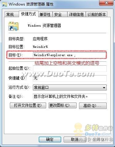 win7系统将打开的默认库如何改为计算机目录