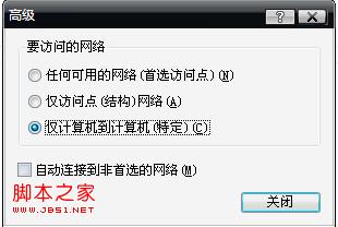 笔记本电脑设置wifi热点共享图文教程