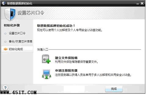 昭阳K43 refresh (TCM)如何初始化及修改安全芯片口令