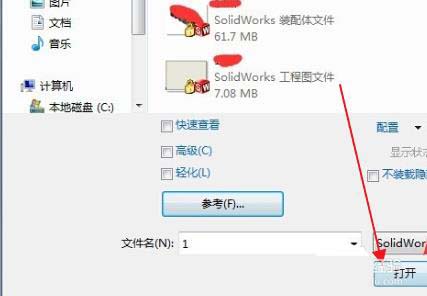 solidworks工程图与零件怎么关联?