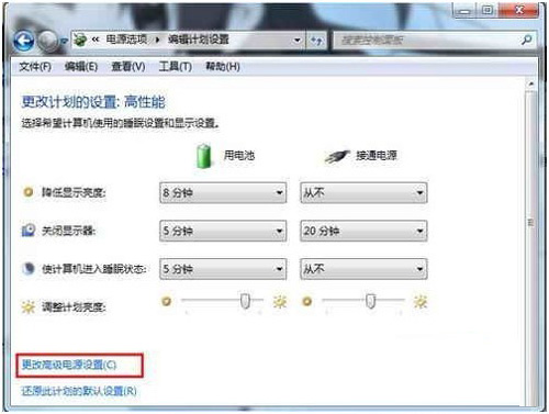 笔记本无线网络不稳定经常掉线的解决方法