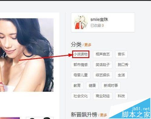 百度乐播怎么在线收听小说读物?