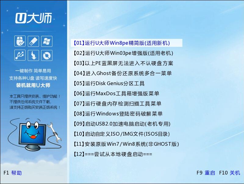 华硕r414uv笔记本设置U盘启动图文教程