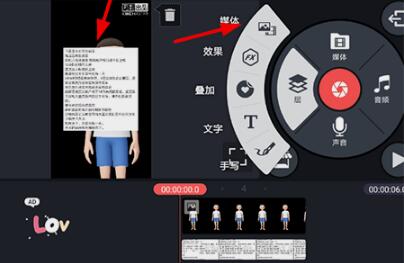 巧影混合功能在什么地方 使用方法分享