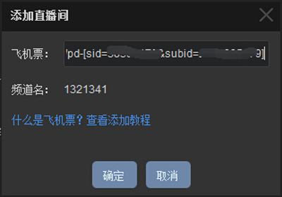 人气直播软件虎牙直播助手添加直播间