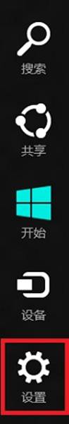 Win8如何打开控制面板(三种可行已测试方法)