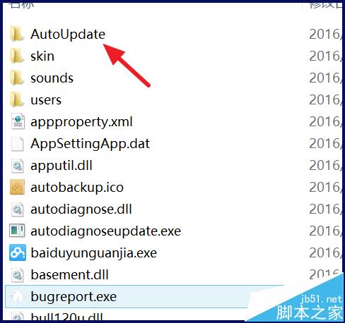 百度云管家打不开该怎么办? 百度云管家打不开的五种解决办法