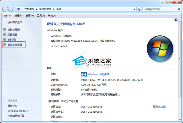 Windows7将虚拟内存从默认的C盘移动到较少使用的D盘