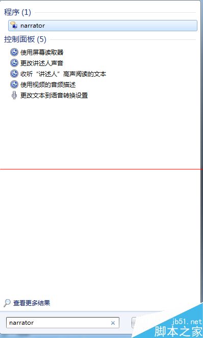 win7系统讲述人怎么用？win7开启讲述人的方法