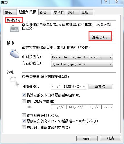 Xshell怎么设置鼠标快捷键？Xshell设置鼠标快捷键方法
