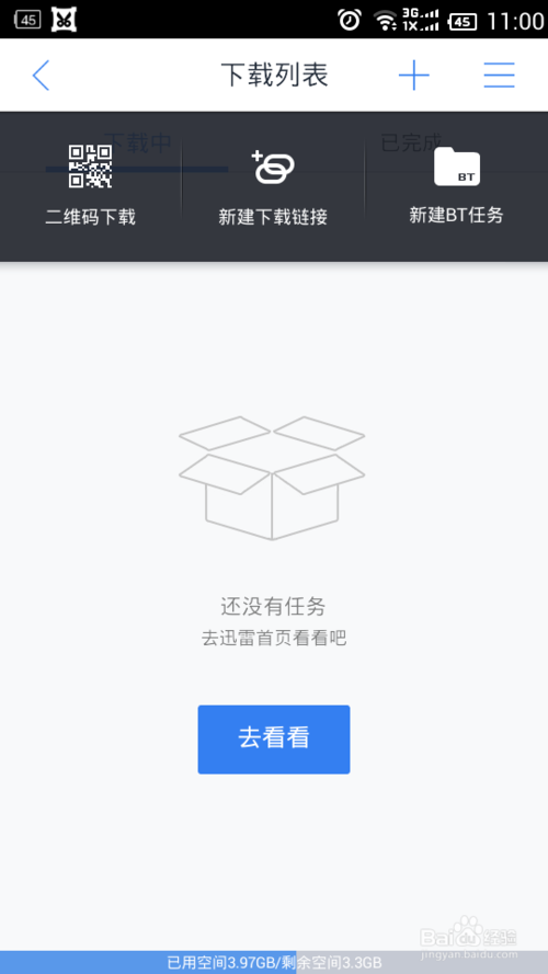 手机怎么下载种子文件视频？