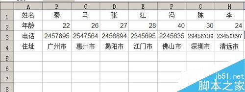 excel利用函数公式匹配数据