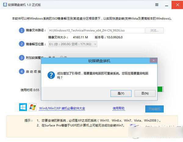 硬盘怎么安装win10系统？硬盘安装windows10系统教程