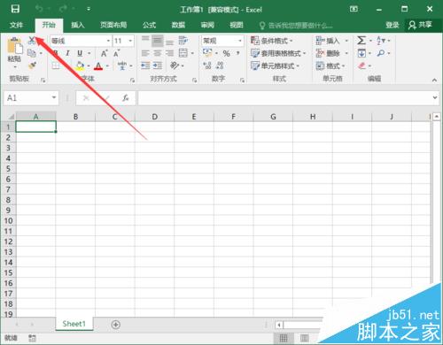 Excel2016在低配置电脑中响应慢该怎么解决?