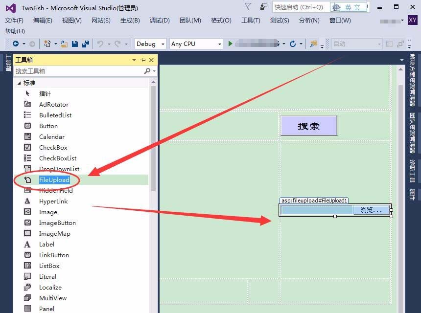 VisualStudio常用标准控件功能介绍