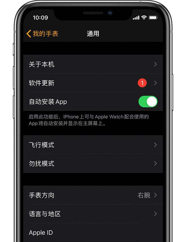 apple watch重新配对新苹果手机设置方法